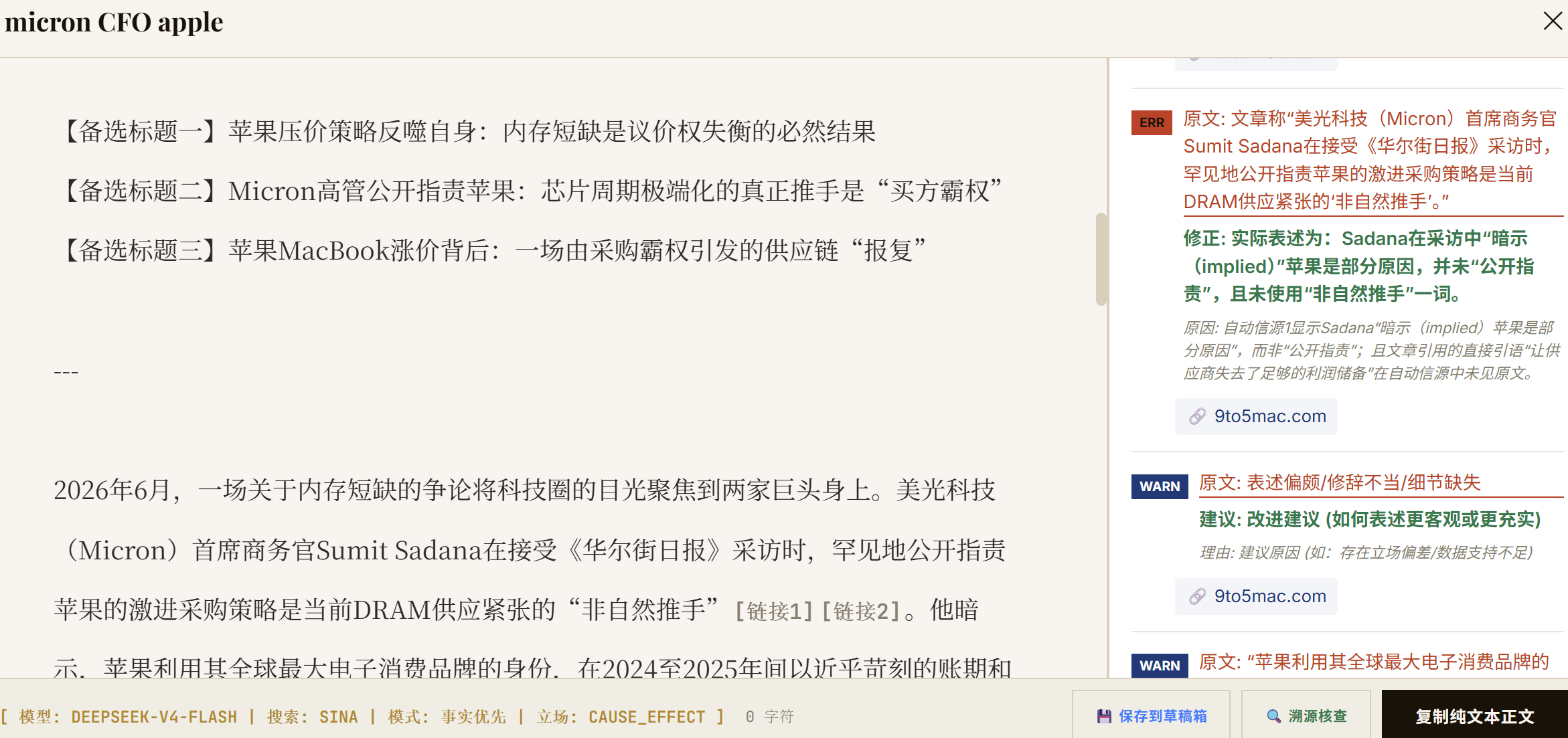 溯源核查功能页面截图